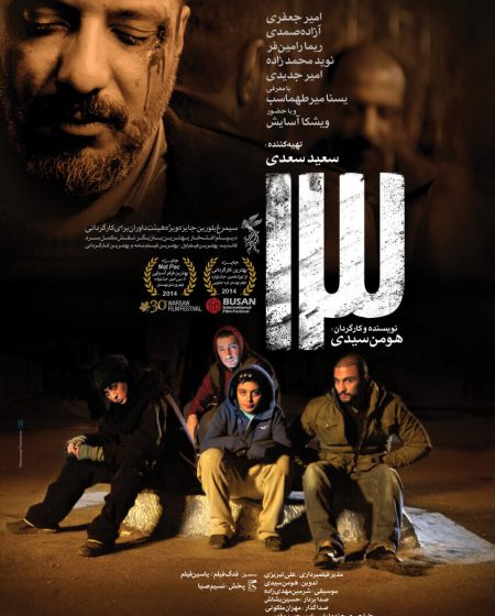 Thirteen Poster First Design Mohammad Rouholamin