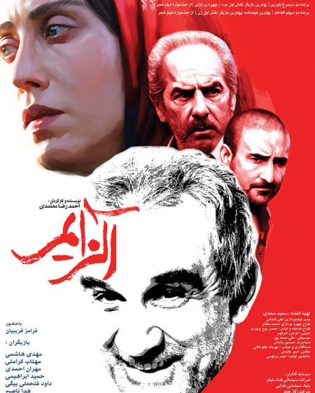 Alzheimer Persian Poster Design Mohammad Rouholamin RouholaminStudio
