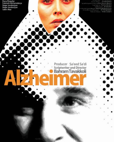 Alzheimer English Poster Design Mohammad Rouholamin RouholaminStudio