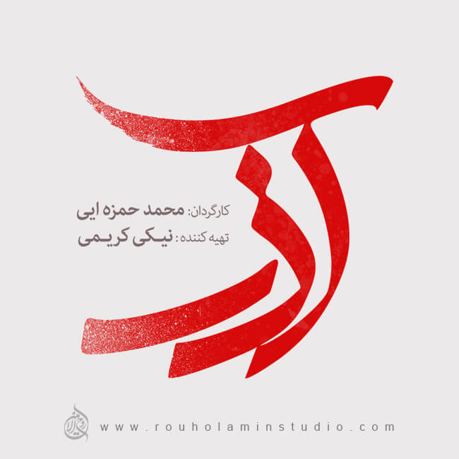 Azar Logo Design