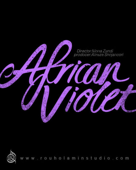 African Violet English Logo Design Mohammad Rouholamin