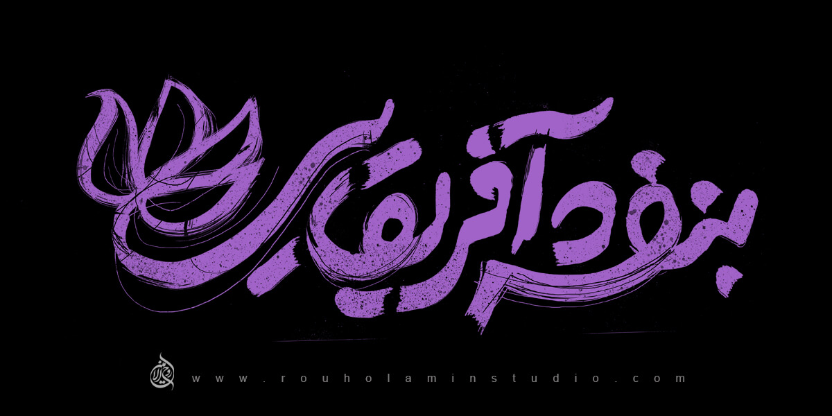 African Violet Persian Logo Design