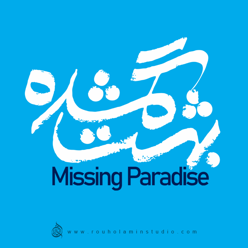 Behesht-e gomshodeh (Missing Paradise) Logo Design Mohammad Rouholamin