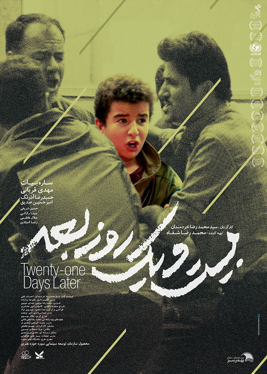 21 Days Later Persian Poster Design 1