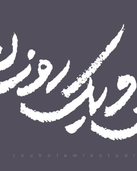 21 Days Later Logo Design Mohammad Rouholamin