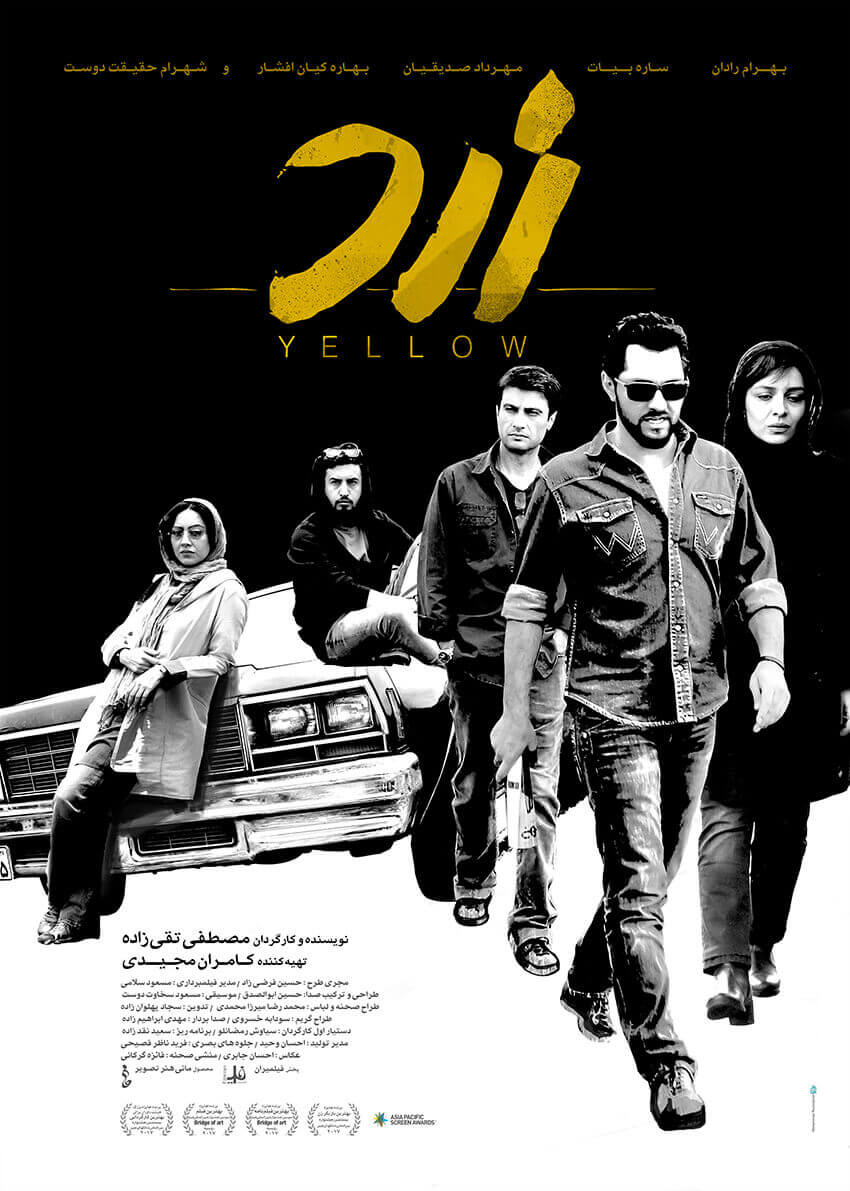 Yellow Persian Poster Design Mohammad Rouholamin