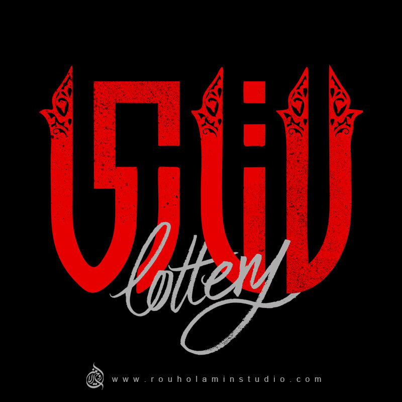 Lottery Logo Design