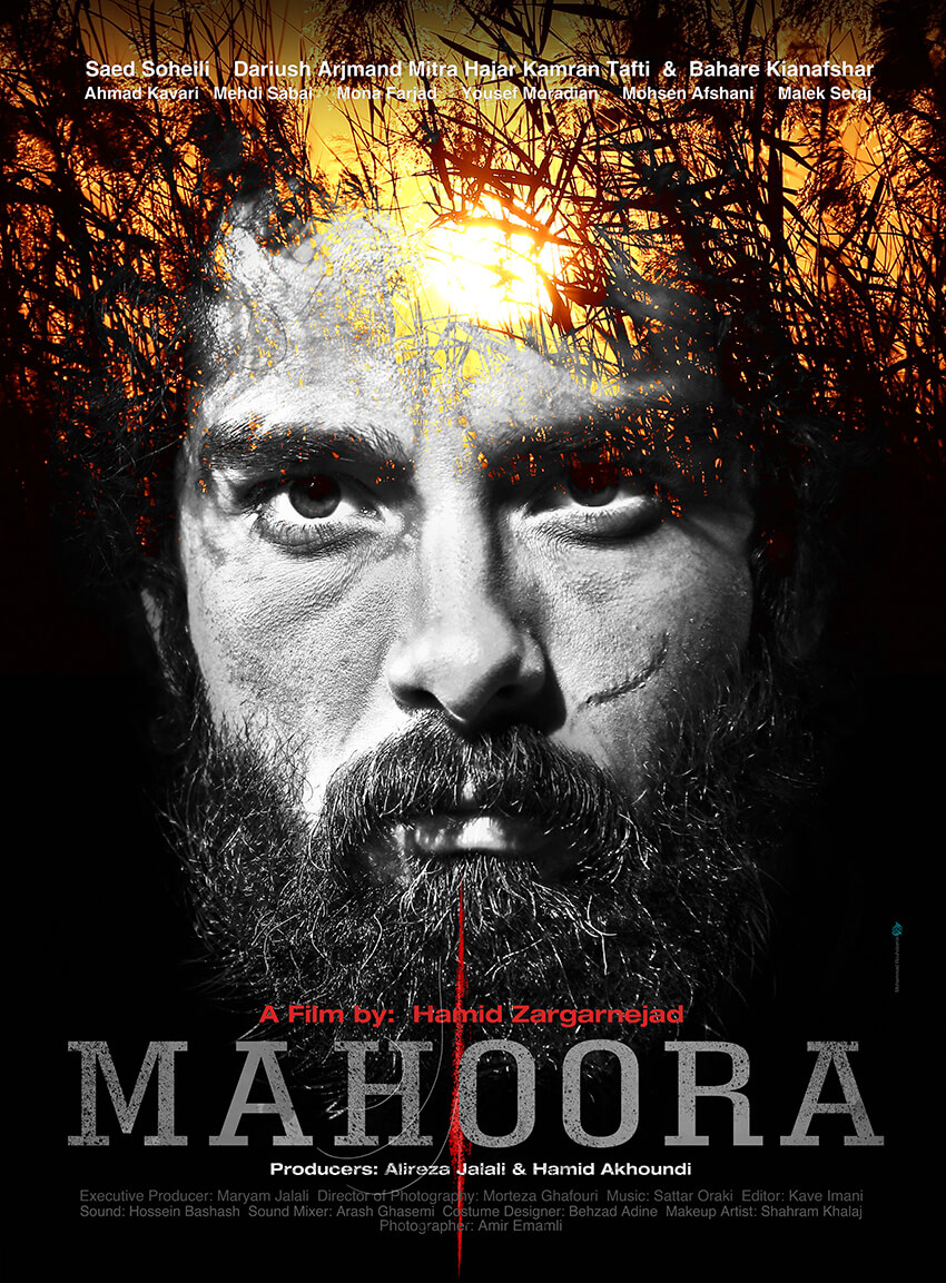 Mahoora English Poster Design