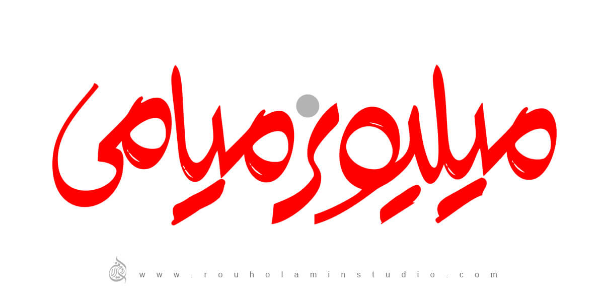Getting Even Logo Design Mohammad Rouholamin