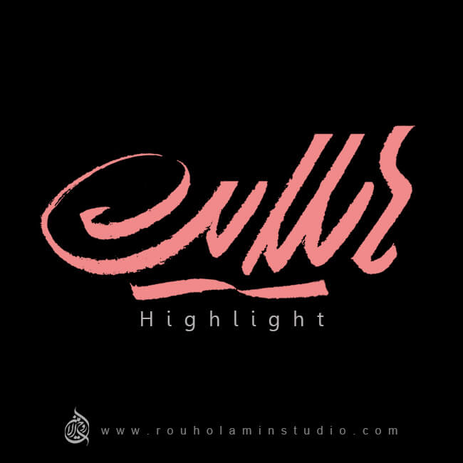 Highlight Logo Design Mohammad Rouholamin