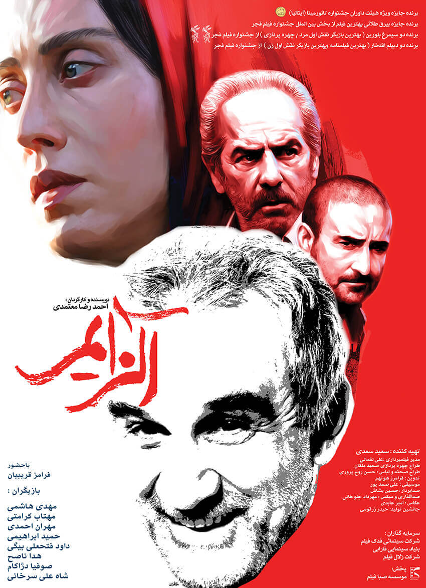 Alzheimer Persian Poster Design