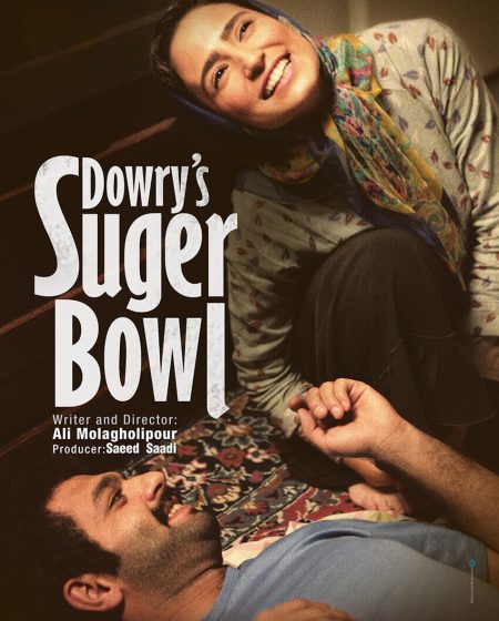 Dowrys Sugar Bowl English Poster Design Mohammad Rouholamin