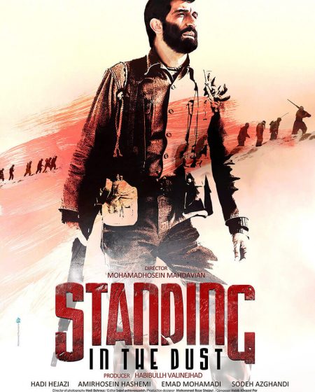 Standing in the Dust Poster Design Mohammad Rouholamin RouholaminStudio