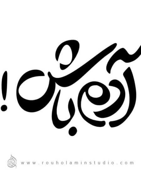Adam Bash Logo Design Mohammad Rouholamin