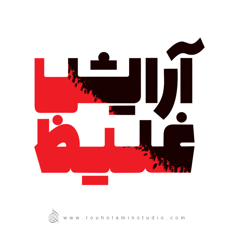 Arayesh-e Ghaliz Logo Design First-