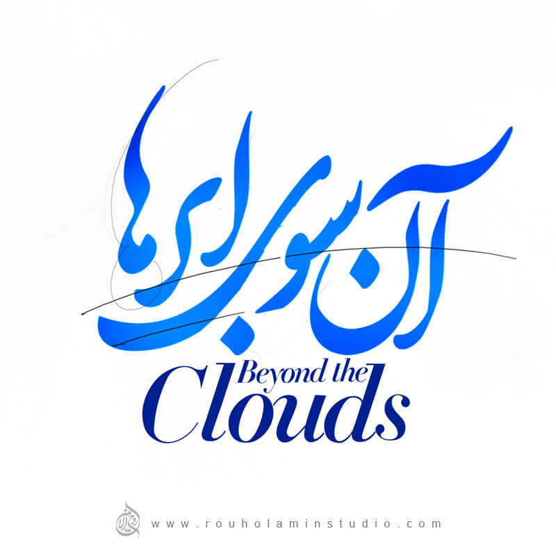Beyond the Clouds Logo Design