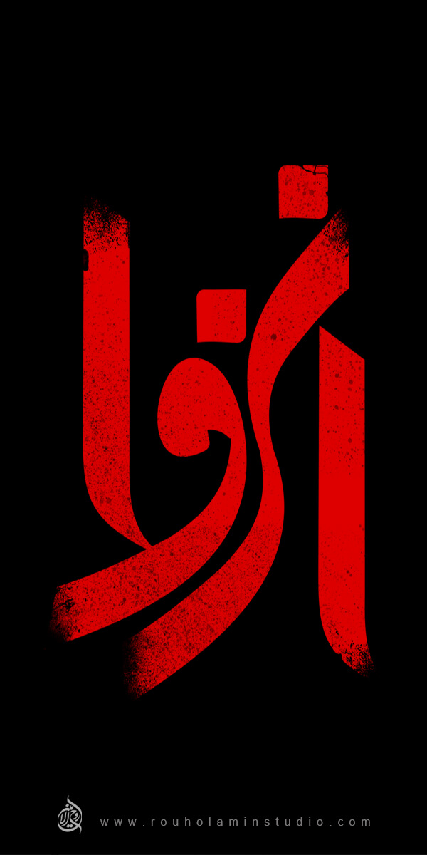 Isolation Logo Design