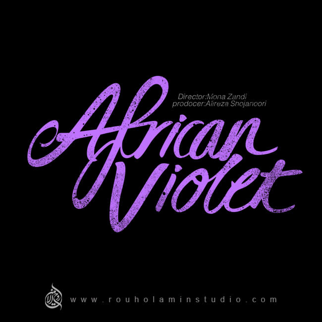 African Violet English Logo Design