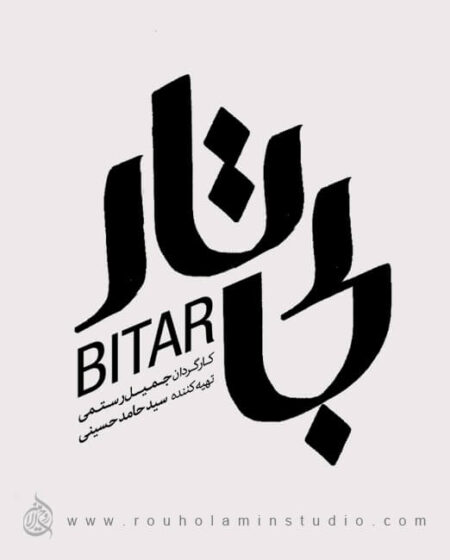Bitar Logo Design Mohammad Rouholamin
