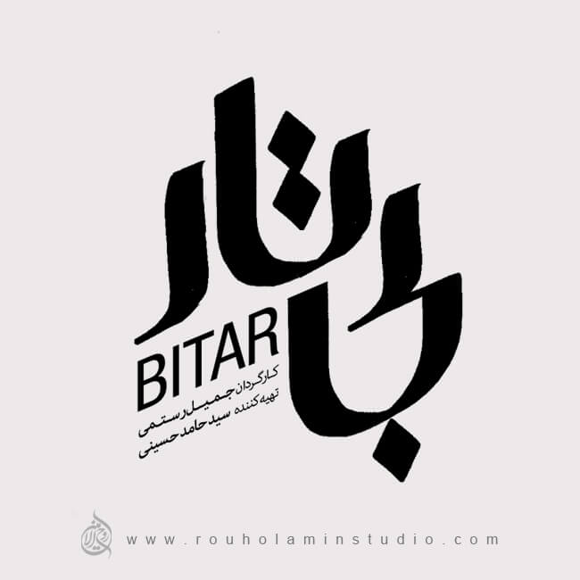 Bitar Logo Design
