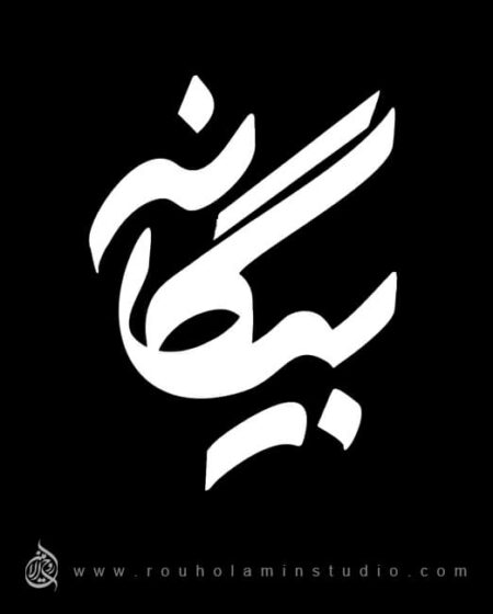 Alien Logo Design Mohammad Rouholamin
