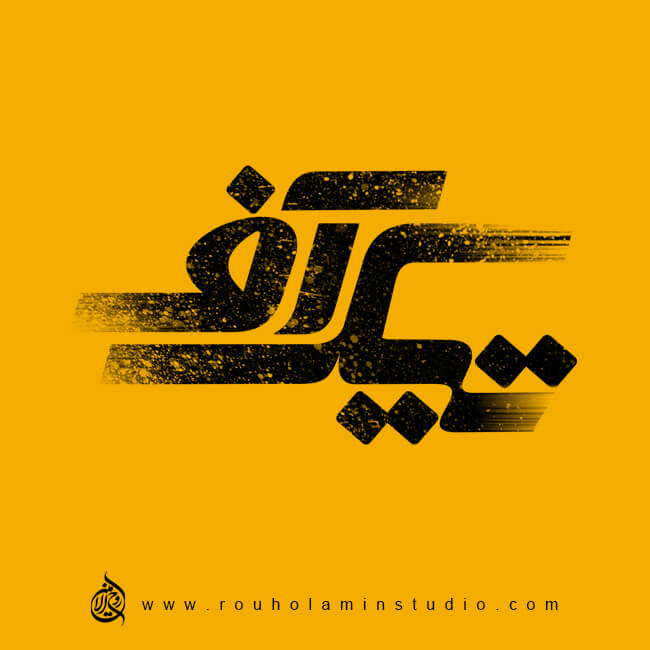 Take Off Logo Design Mohammad Rouholamin