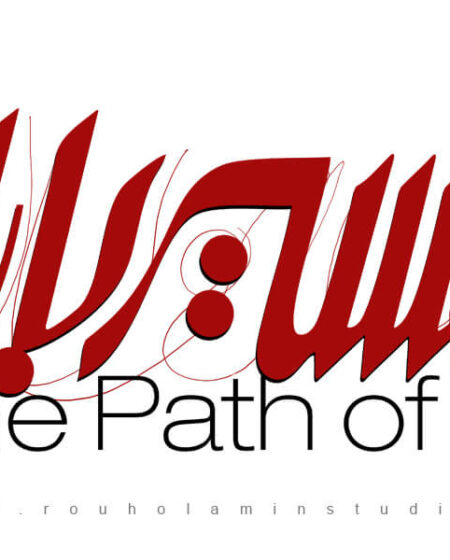 In the Path of Rain Logo Design Mohammad Rouholamin