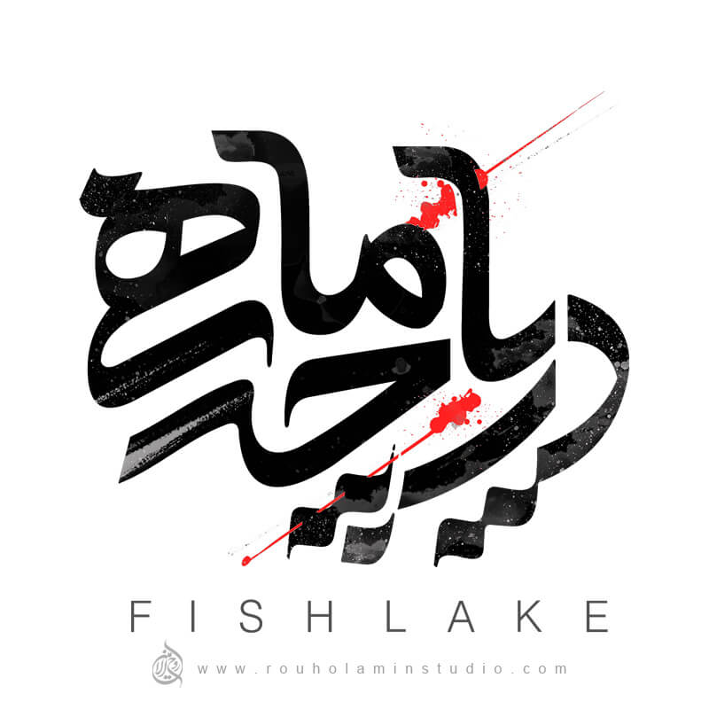 Fish Lake Logo Design