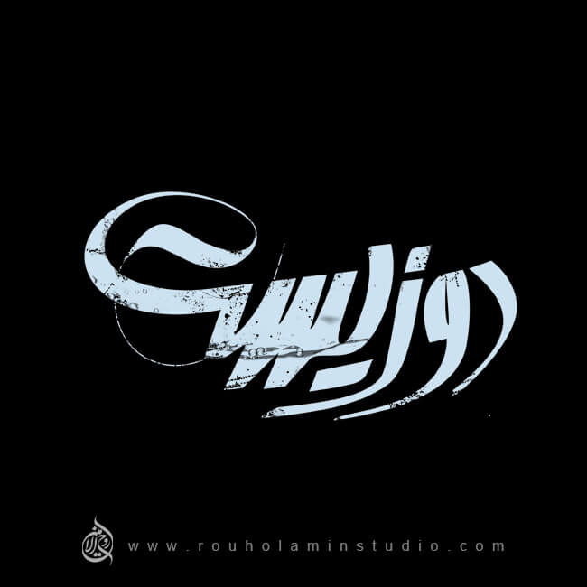 Dozist Logo Design Mohammad Rouholamin