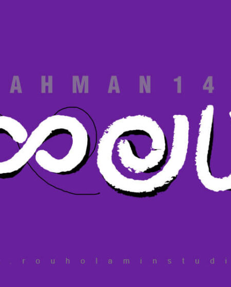Rahman 1400 Logo Design Mohammad Rouholamin