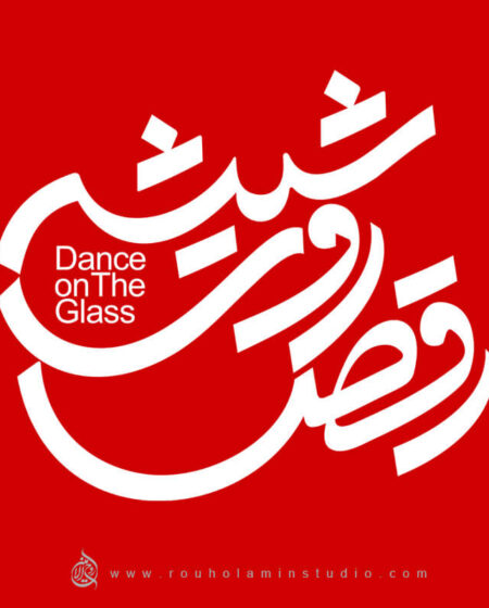 Dance on the Glass Logo Design Mohammad Rouholamin