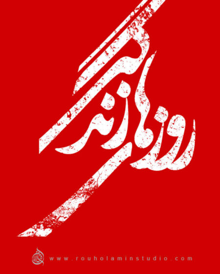 Days of Life Logo Design Mohammad Rouholamin