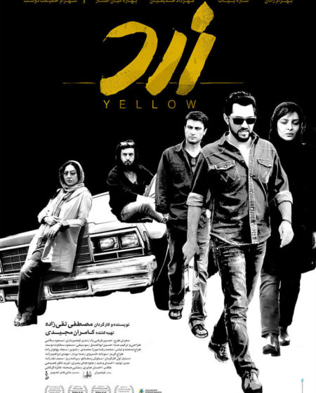 Yellow Persian Poster Design Mohammad Rouholamin