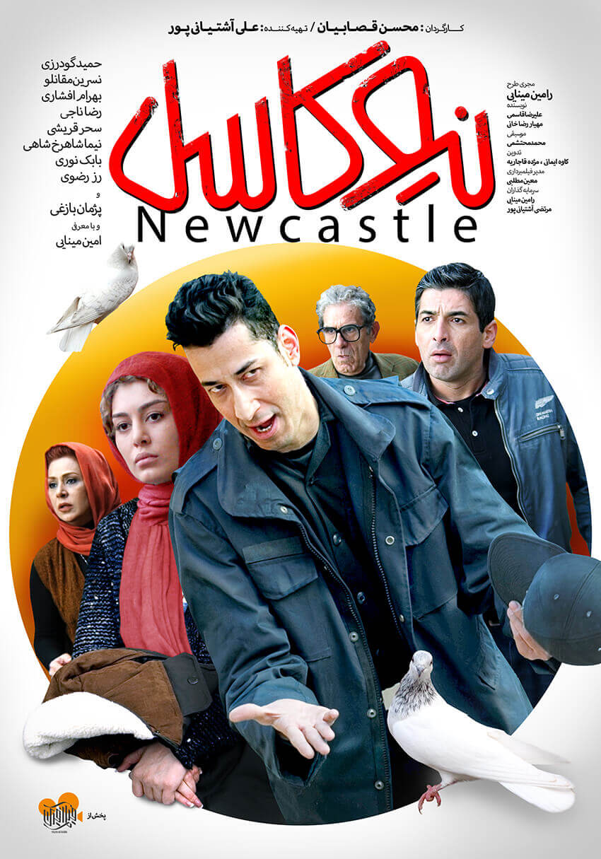 Newcastle Poster Design Mohammad Rouholamin