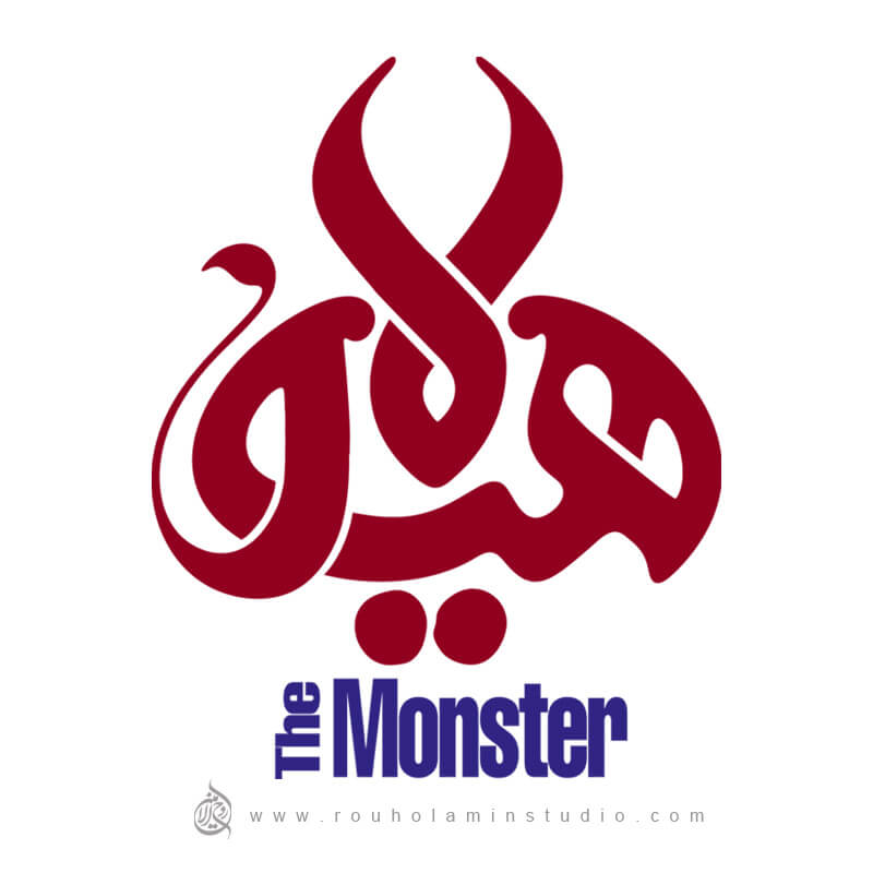 The Monster Logo Design