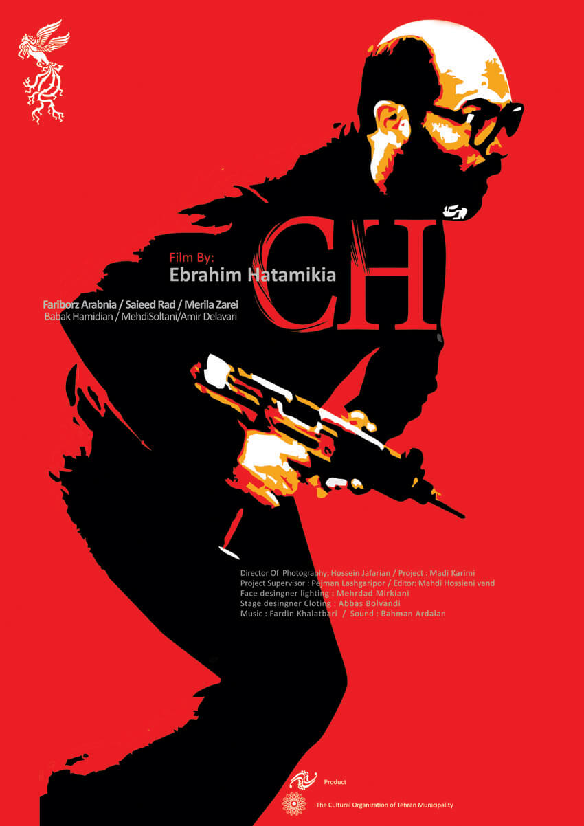 Che Poster Design Mohammad Rouholamin